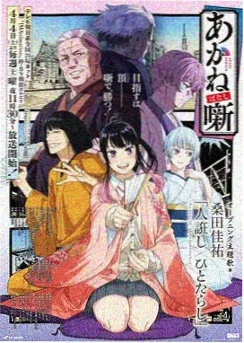 妻子的债务 动漫海报
